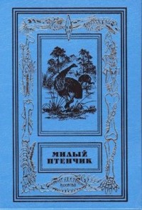 Улыбка птеродактиля