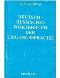 Немецко-русский словарь разговорного языка