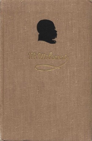 Шевченко Тарас - Том 3. Драматические произведения. Повести