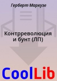 Контрреволюция и бунт