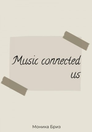 Бриз Моника - Music connected us