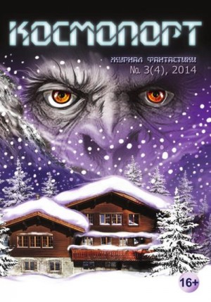 Хэммет Дэшил - Магия