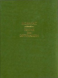 Генрих фон Офтердинген