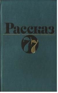 Семёнов Георгий - Фригийские васильки