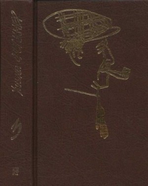 Фолкнер Уильям - Собрание сочинений в 9 тт. Том 3