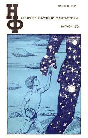 Иванова Юлия - Последний эксперимент