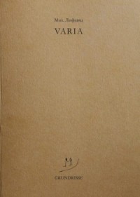 Varia