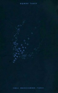 Звездно-спекулятивный труп