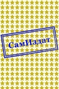 Друг без друга не выживут