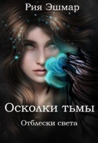 Мария Боталова: Скачать Книги В Fb2, Читать Онлайн