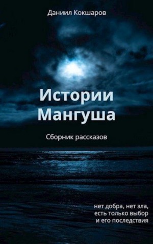 Писаки Полтора - Паства