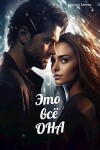 Белева Марина - Это всё она
