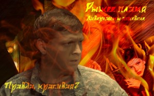 Эллериллэ - Диверсанты поневоле