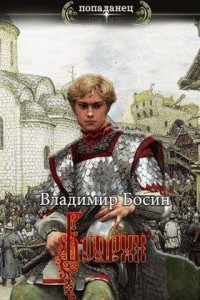 Боярин