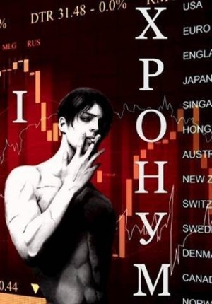 Альхаг Арвин - Хронум. Книга I