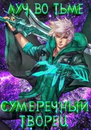 Hart Leon, Cat Mr. - Луч во тьме