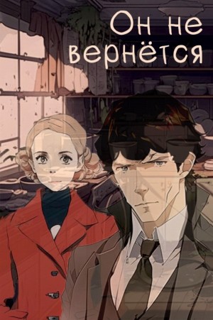 KNS - Он не вернётся