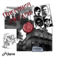 Операция «Мерлин»