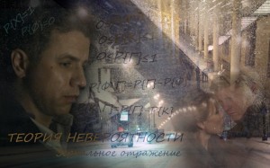 Эллериллэ - Теория невероятности