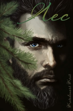 Katedemort Krit - Лес