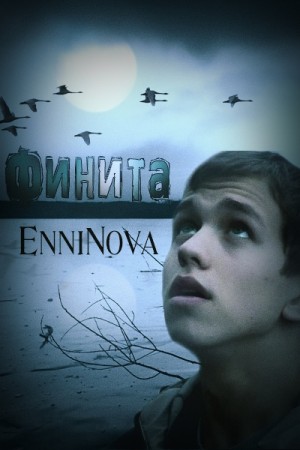EnniNova - Финита
