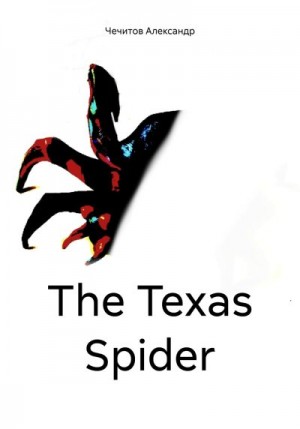 Чечитов Александр - The Texas Spider