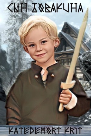 Katedemort Krit - Сын Довакина