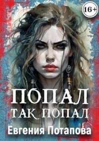 Эта коллекция про смену пола. – книг в коллекции (14 шт.)