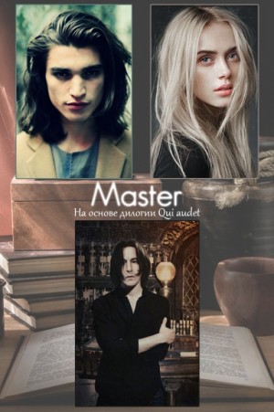 Парящий - Master