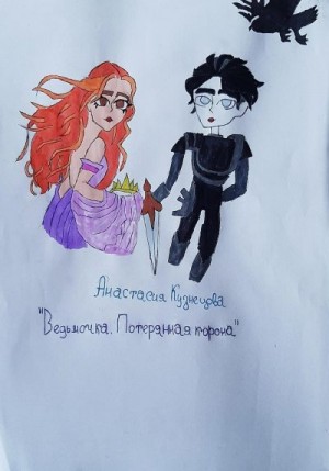 Кузнецова Анастасия - Ведьмочка. Потерянная корона