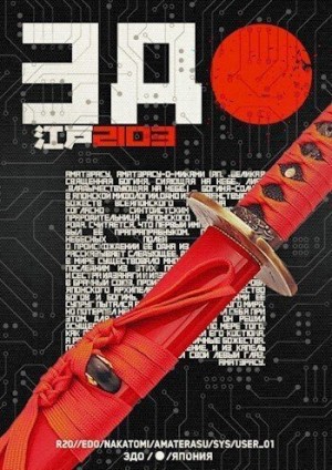 Коробочка Елизавета - Эдо 2103