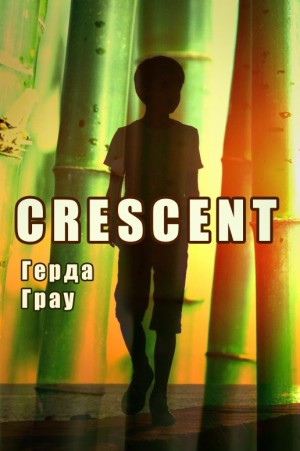 Грау Герда - Crescent