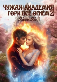 Alev alev турецкий сериал. остановись и гори сериал. чужая академия гори все огнем 2. Incest in films - this world, then the fireworks (1997). Halt and catch fire.