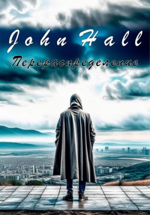 Hall John - Перераспределение