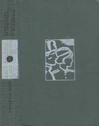 Повторение пройденного. Повести о женщинах