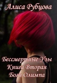 Боги Олимпа