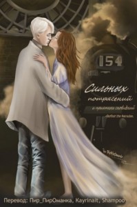 Сильных потрясений и приятных сновидений