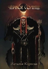 За что убивают Учителей