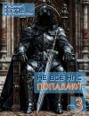 Войлошников Владимир, Войлошникова Ольга - Не все НПС попадают - 3