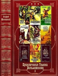 Приключения Томека Вильмовского