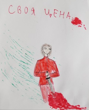 Ветра Фея - Своя цена