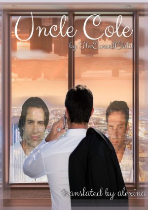 alexina - Дядя Коул