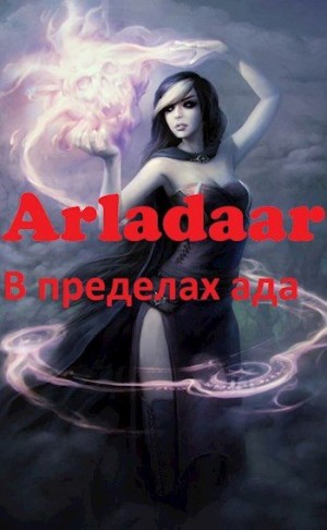 Arladaar - В пределах ада