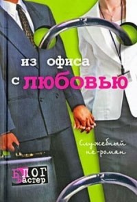 Журнальный