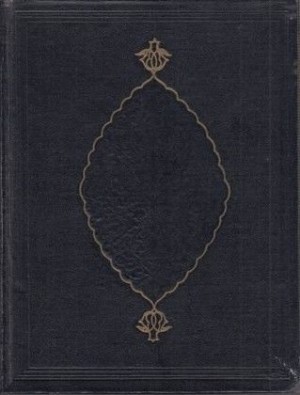 cкачать книгу Абу-л-Фазл Бейхаки История Масуда. 1030-1041