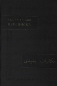 Переписка