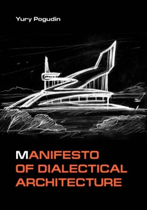 Погудин Юрий - Manifesto of Dialectical Architecture