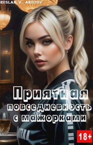 Readli net книги читать