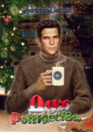 AdrianaDeimos - Дух Рождества