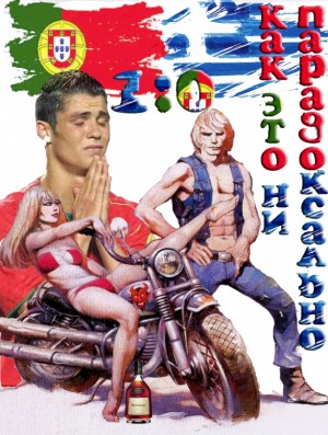 Читатель 1111, Петька - 1:0 - как это ни парадоксально...